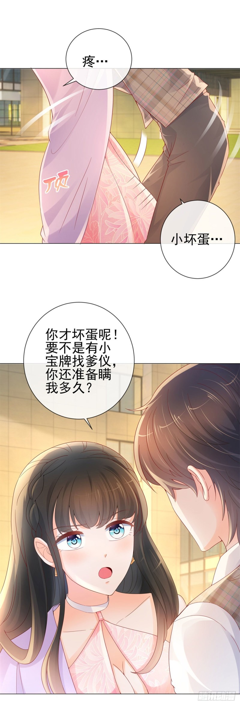 第249话 小宝牌找爹仪5