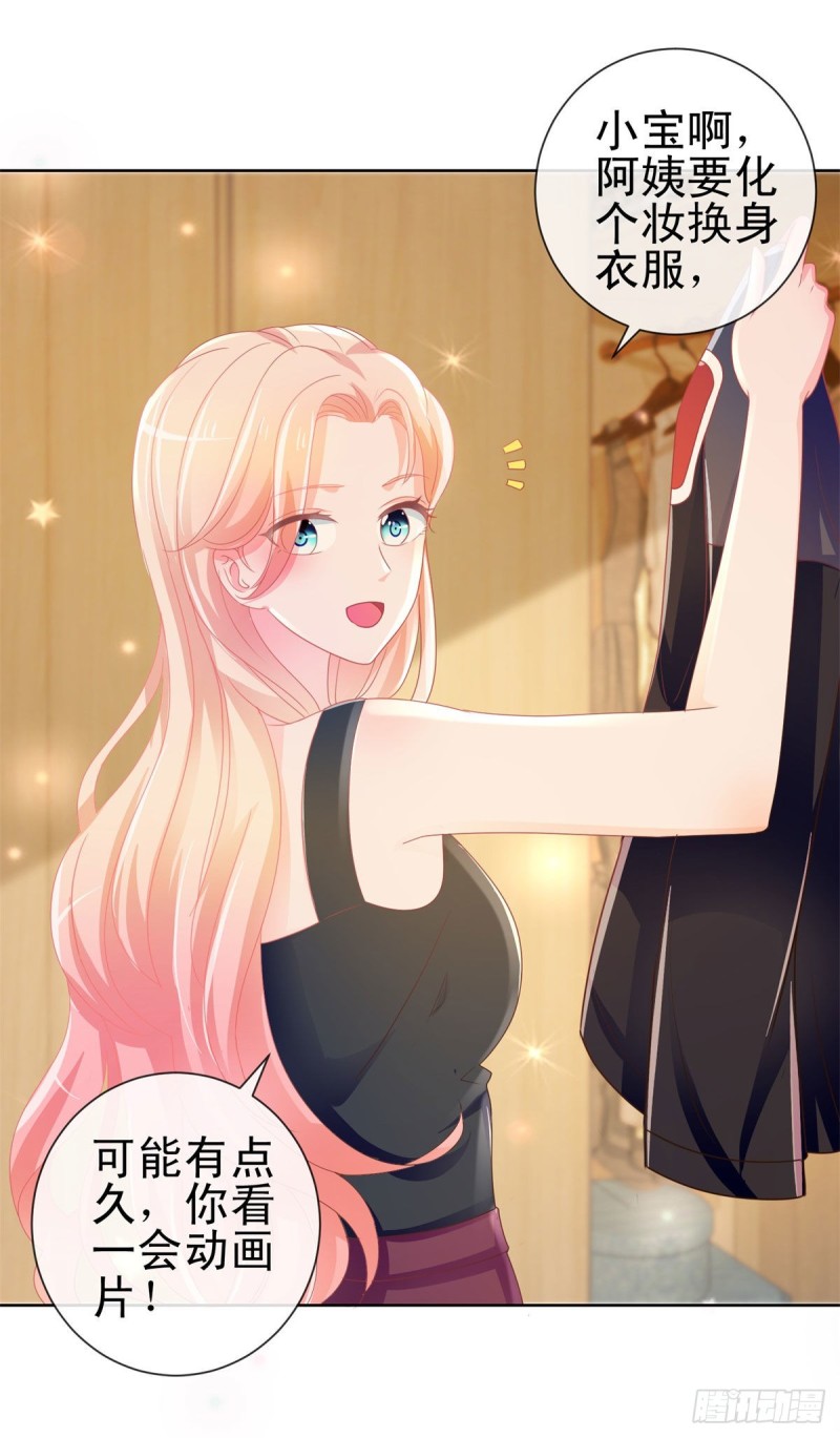 第165话 美女救美女4