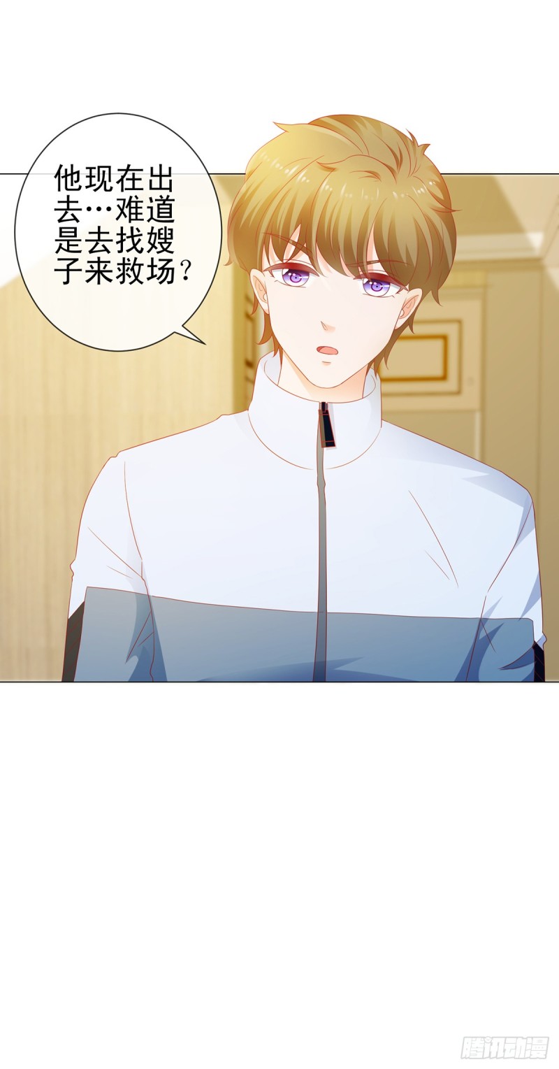 第115话 本宫等着呢20