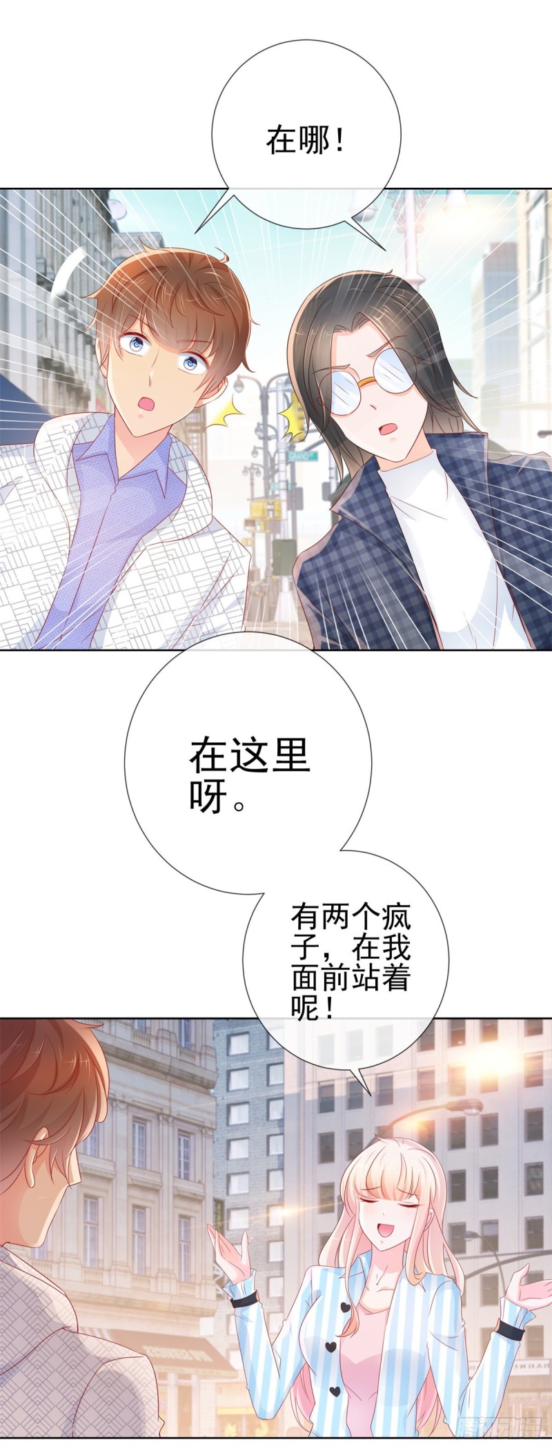 第280话 我和你师兄相亲相爱5
