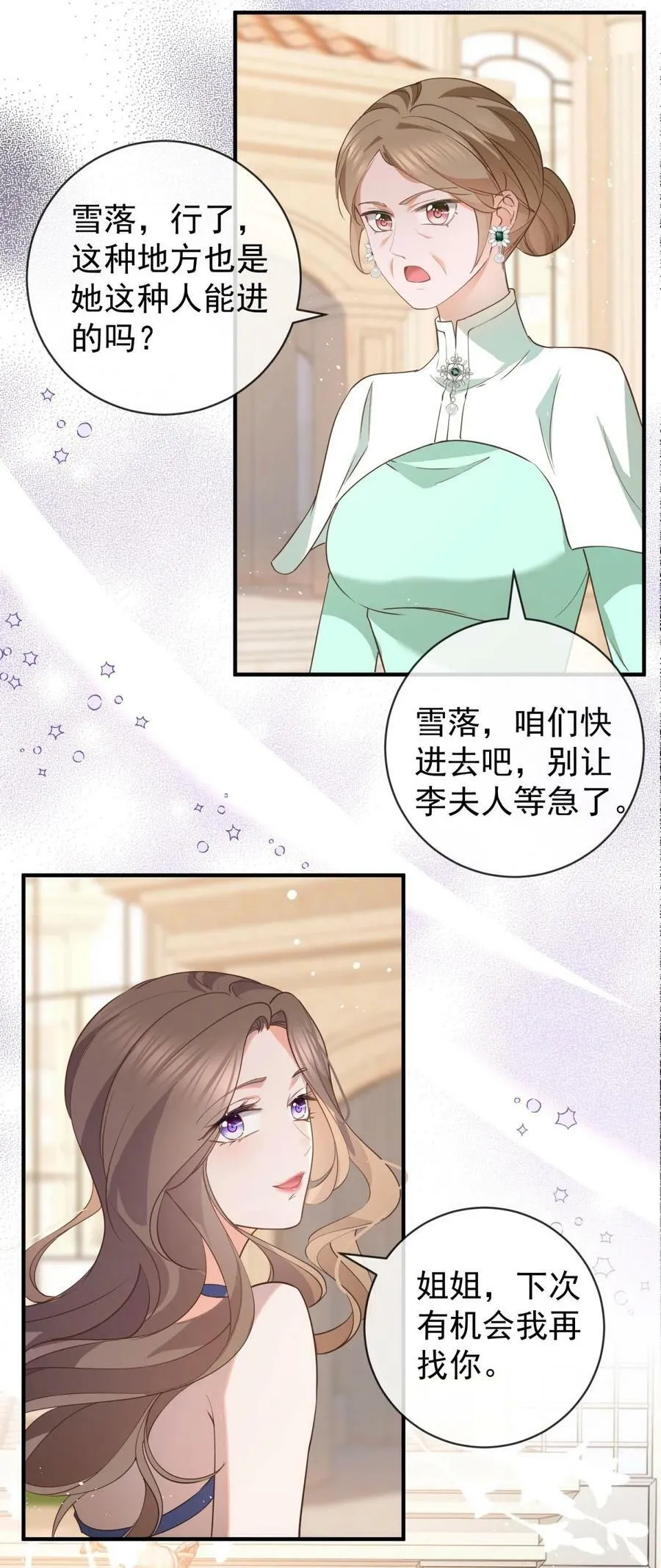第377话 再见宁雪落15