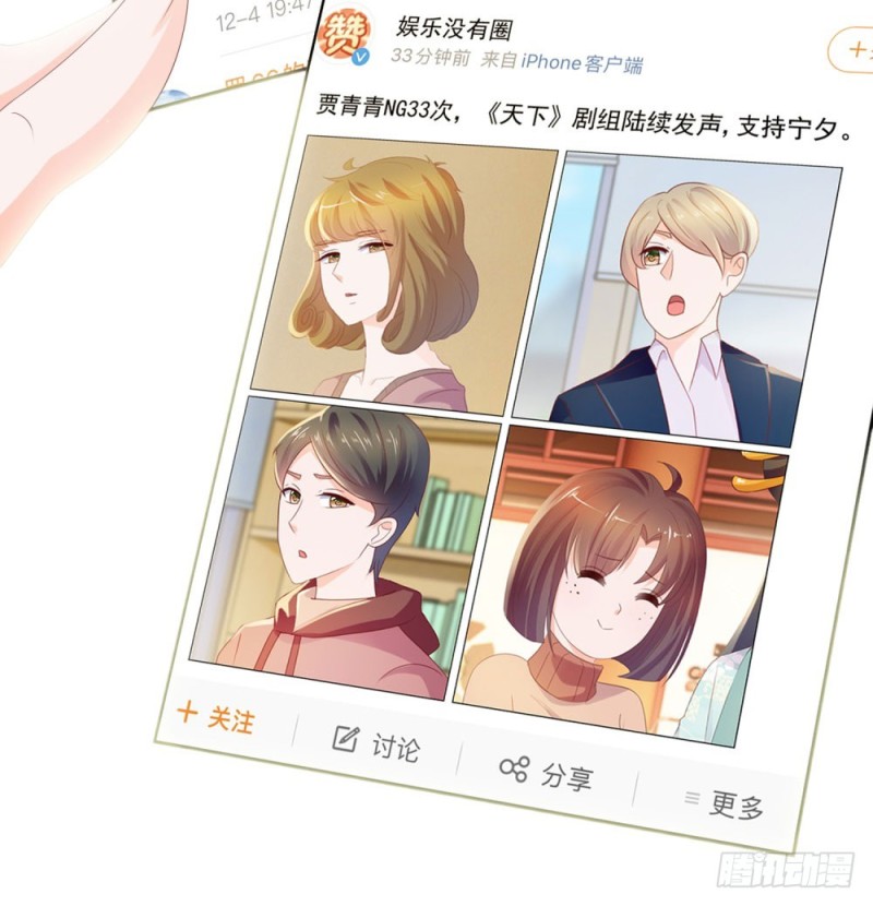 第44话 贾青青，你退出娱乐圈吧10