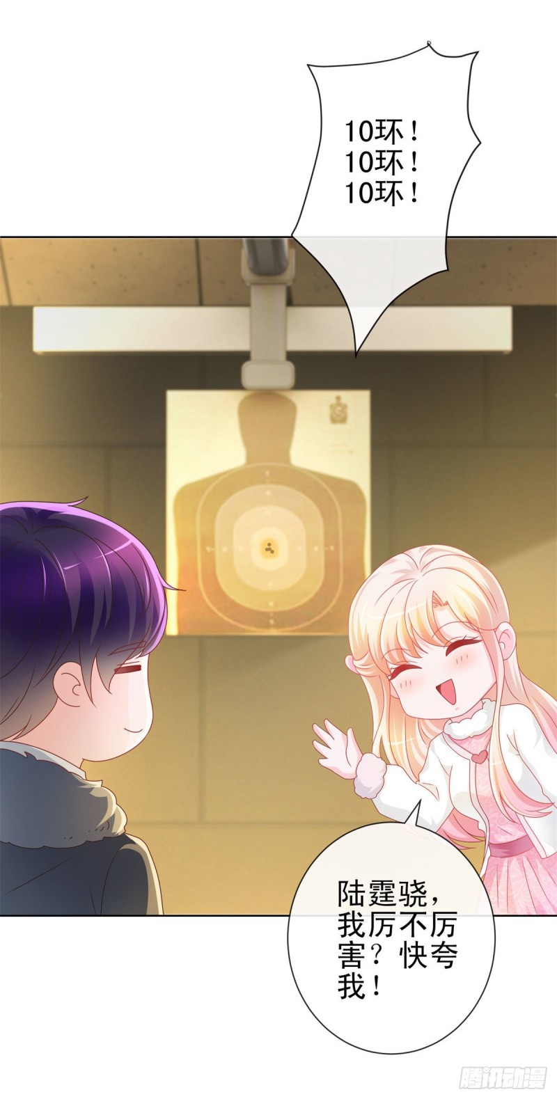第210话 射击场的焦点3