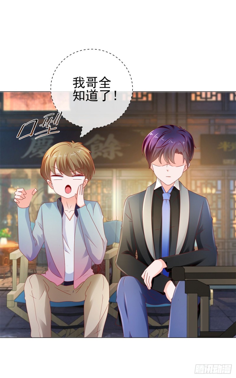 第110话 吻戏现场的修罗场25