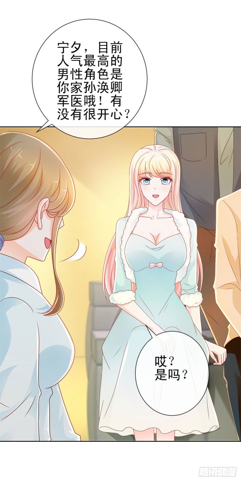 第217话 喜欢男人就潜规则你9
