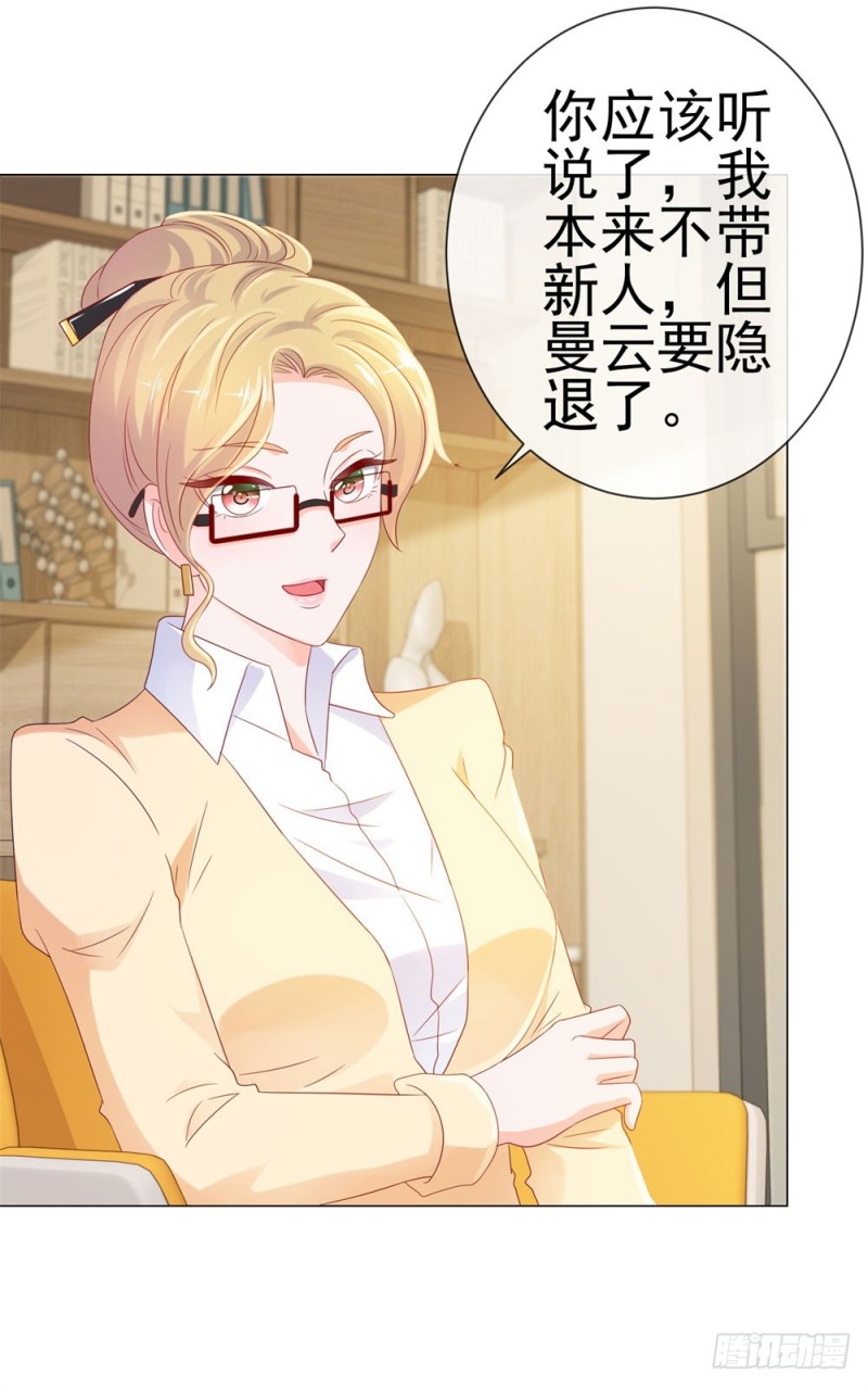 第83话 我会成为大满贯影后！37