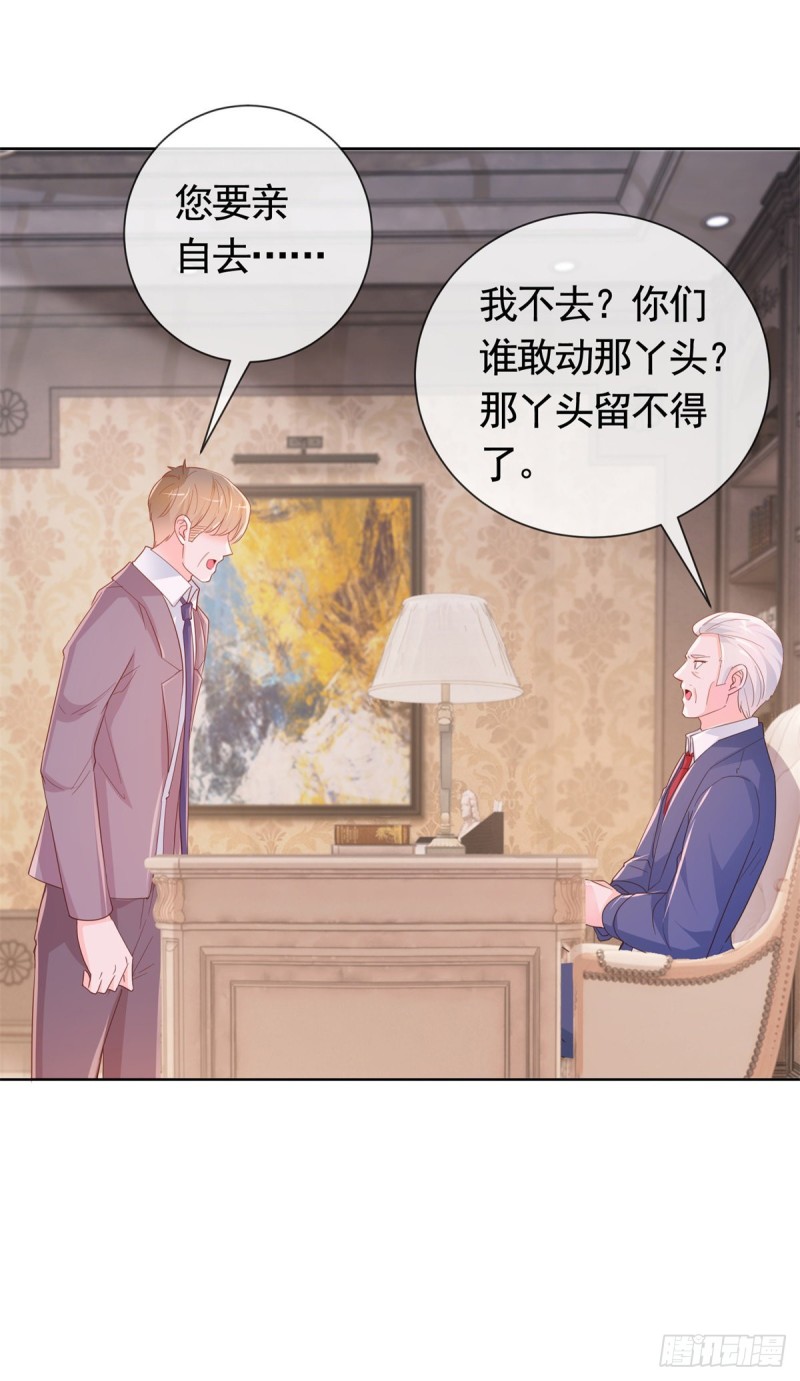 第350话 杀了小宝23