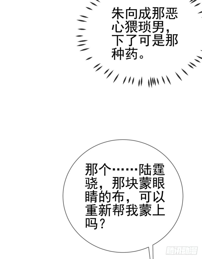 第64话 她脚踏两只船一只船是我18