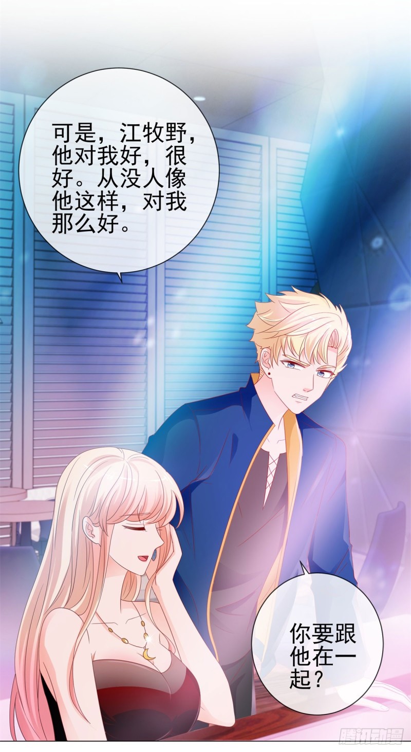第89话 我喜欢他14