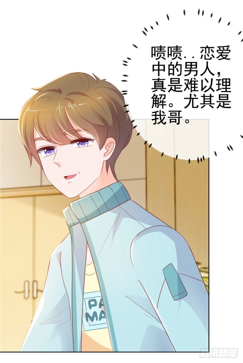 第47话 别穿衣服！18