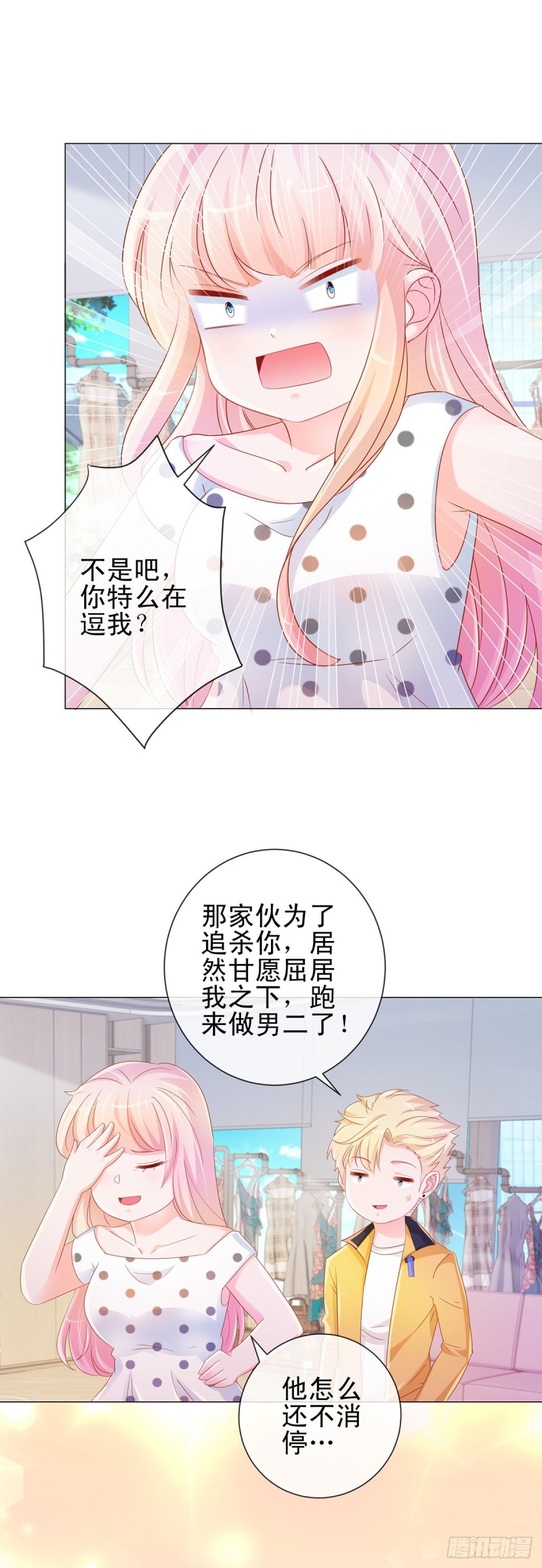 第310话 前任修罗场19