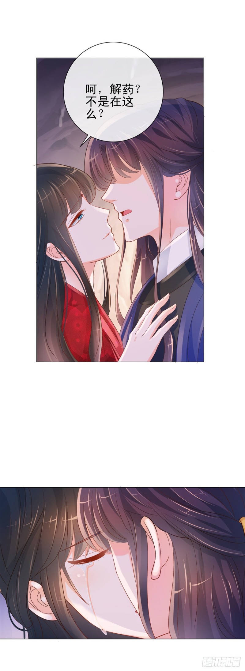 第320话 我主动睡他21