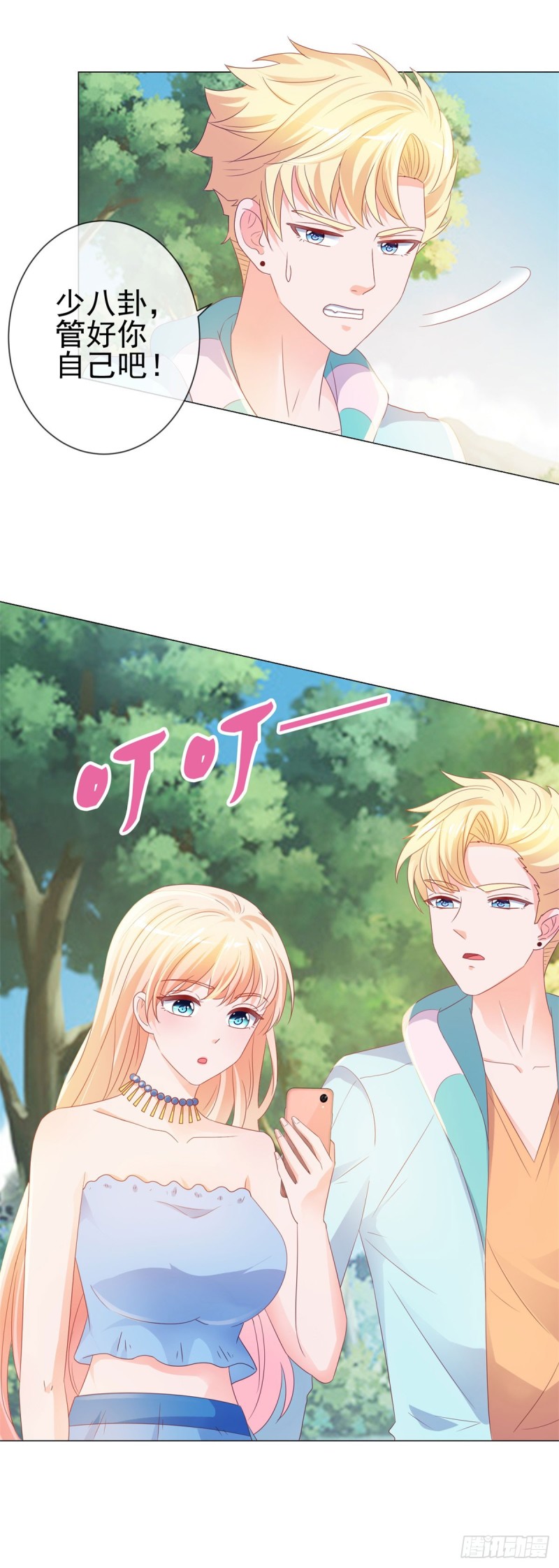 第94话 年轻的时候，谁不眼瞎2