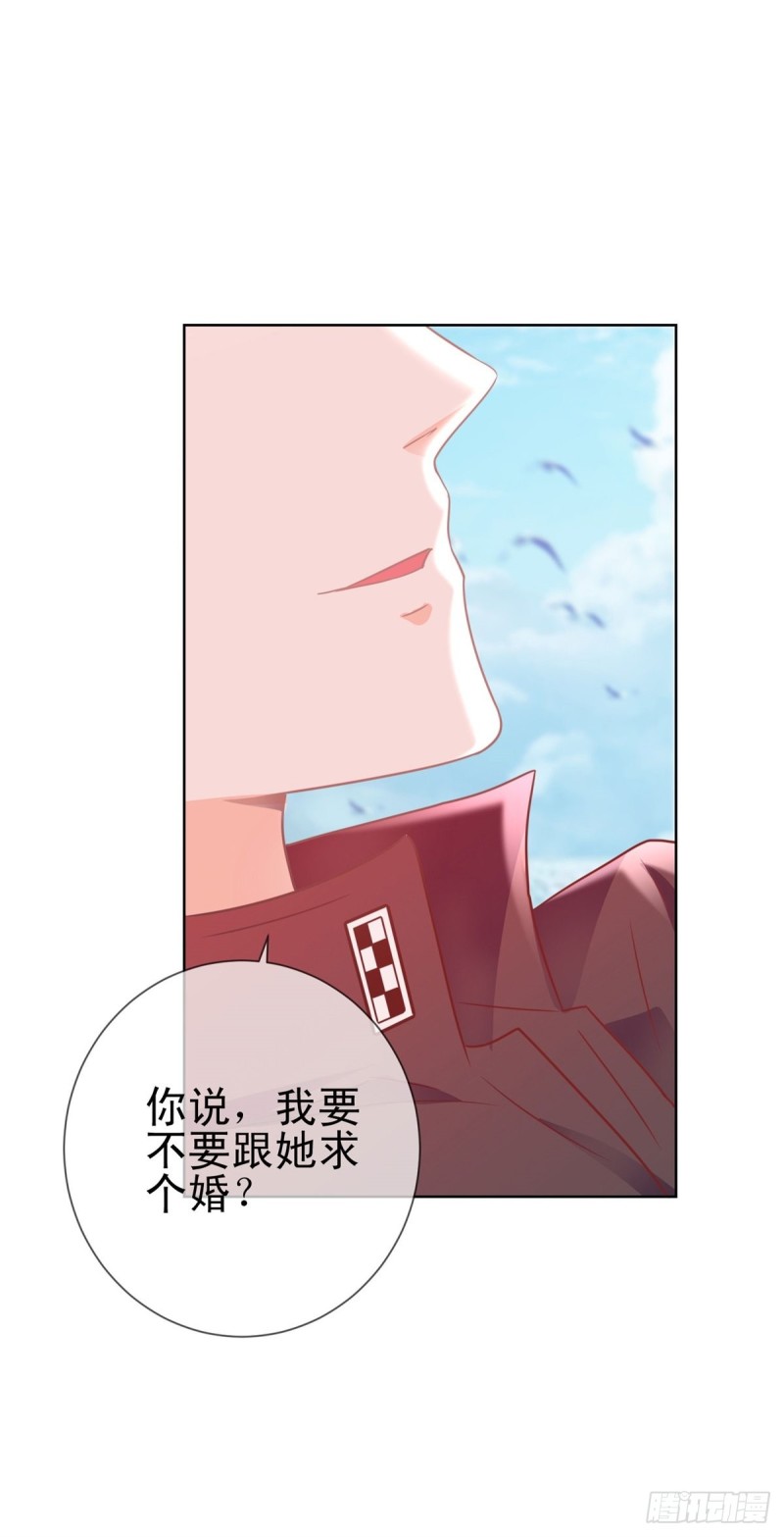 第163话 s级的求婚6