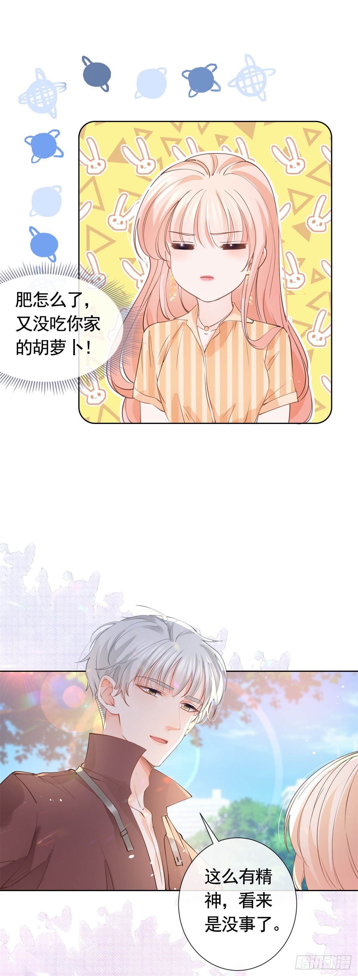 第367话 老板回来了！14