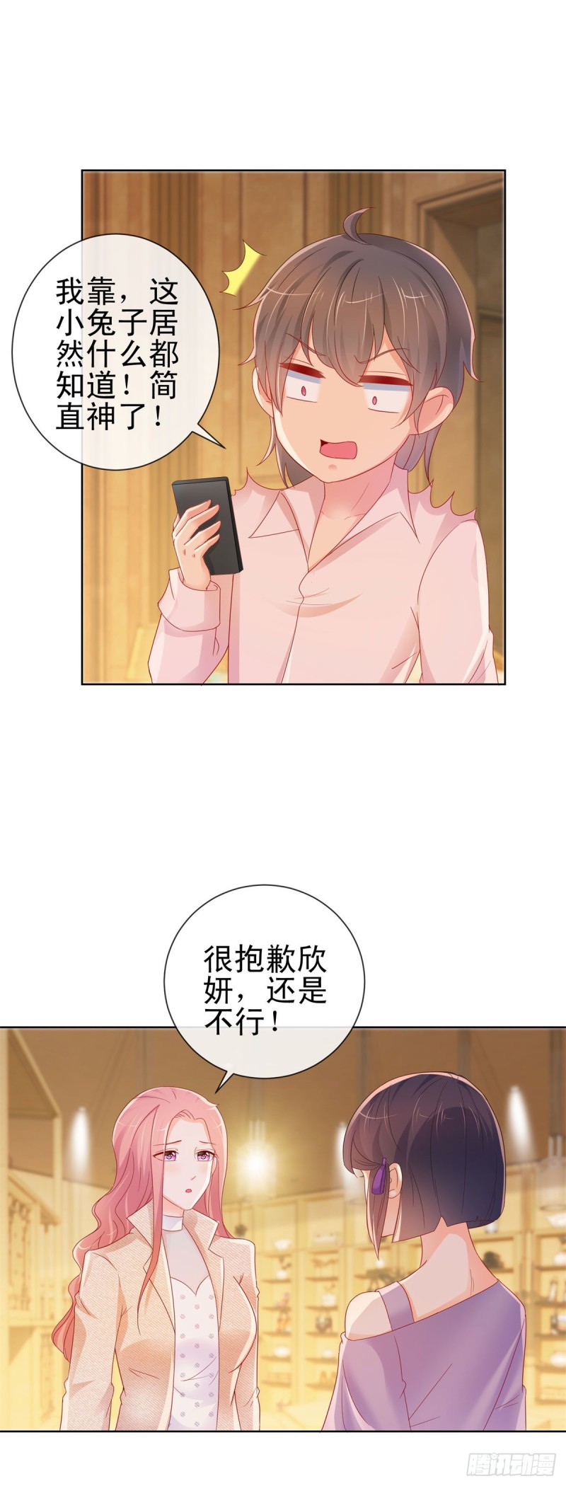第254话 则灵的幕后老板？27