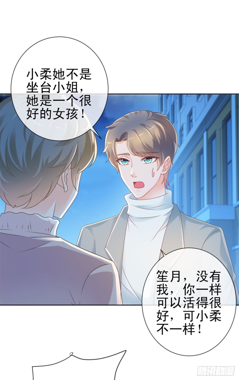 第211话 戏子有什么了不起20