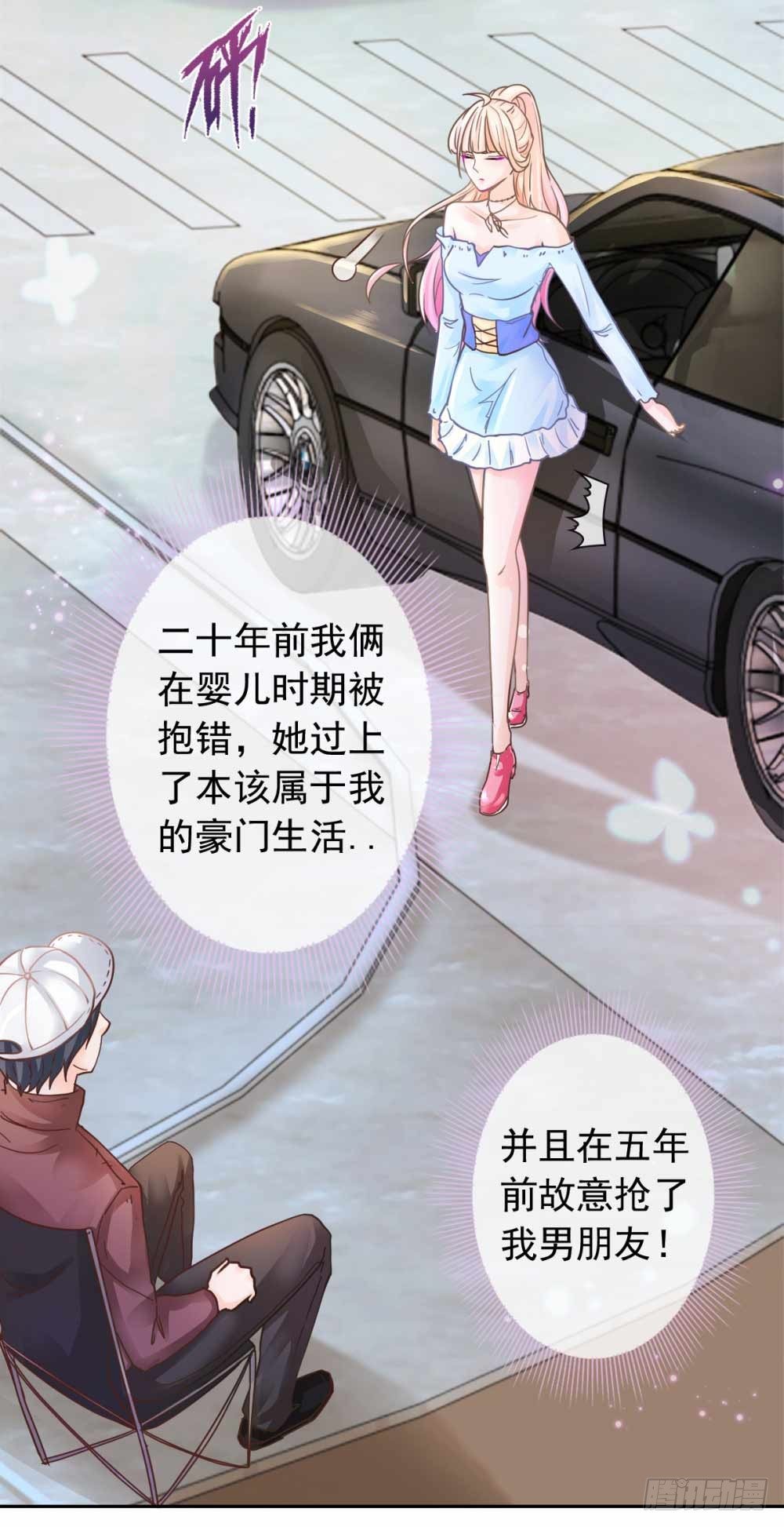第1话 我宁夕，回来了！10