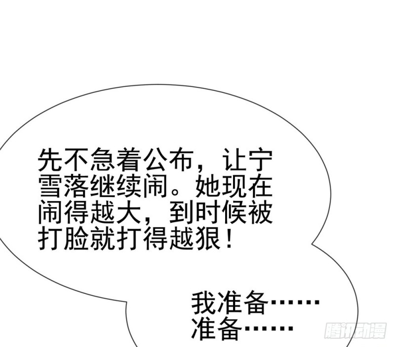 第71话 嫂子终于要进盛世了啦13