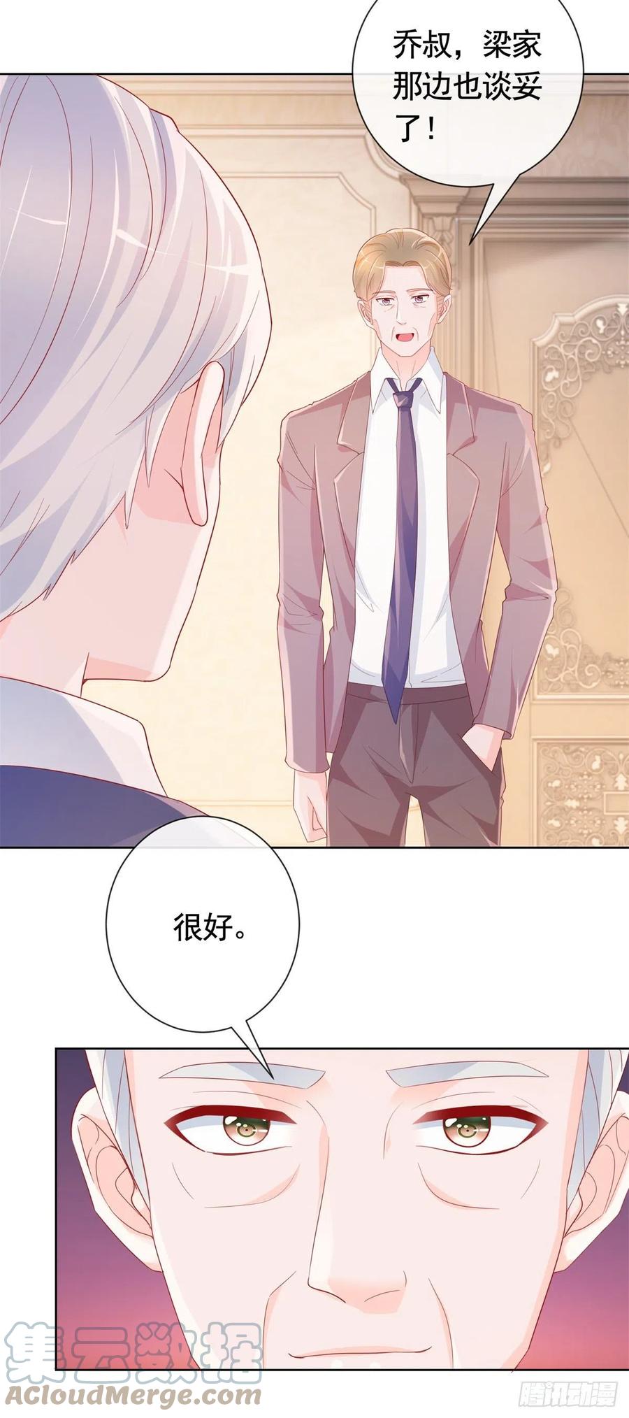 第347话 复仇的真相8