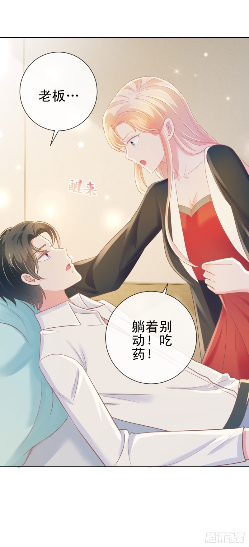 第178话 一起醒来18