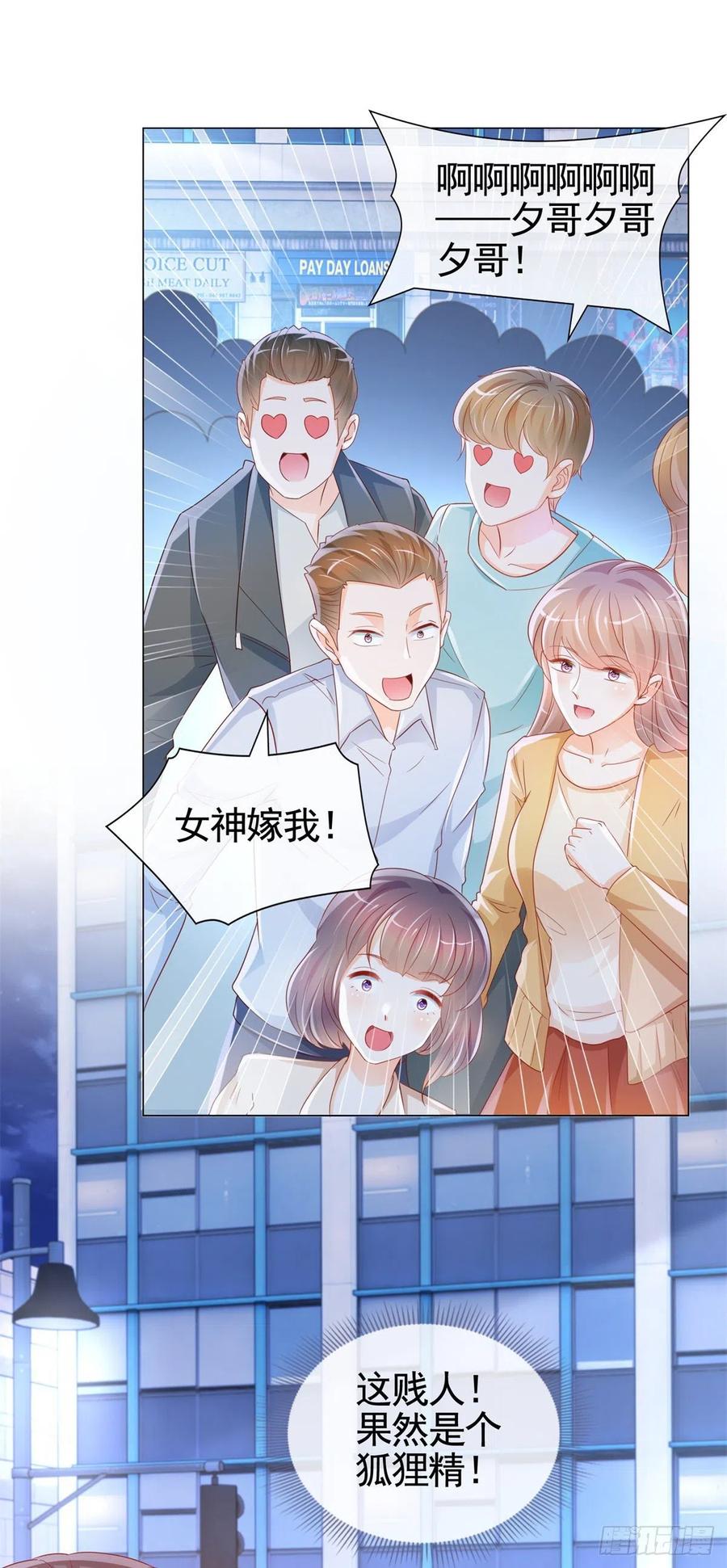 第329话 给我提鞋都不配7