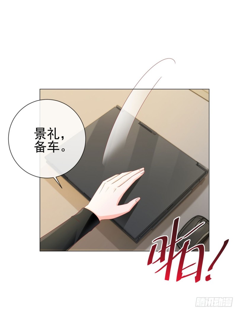第110话 吻戏现场的修罗场5