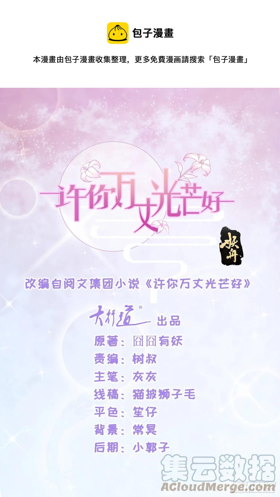 第356话 这个儿媳妇我认定了0
