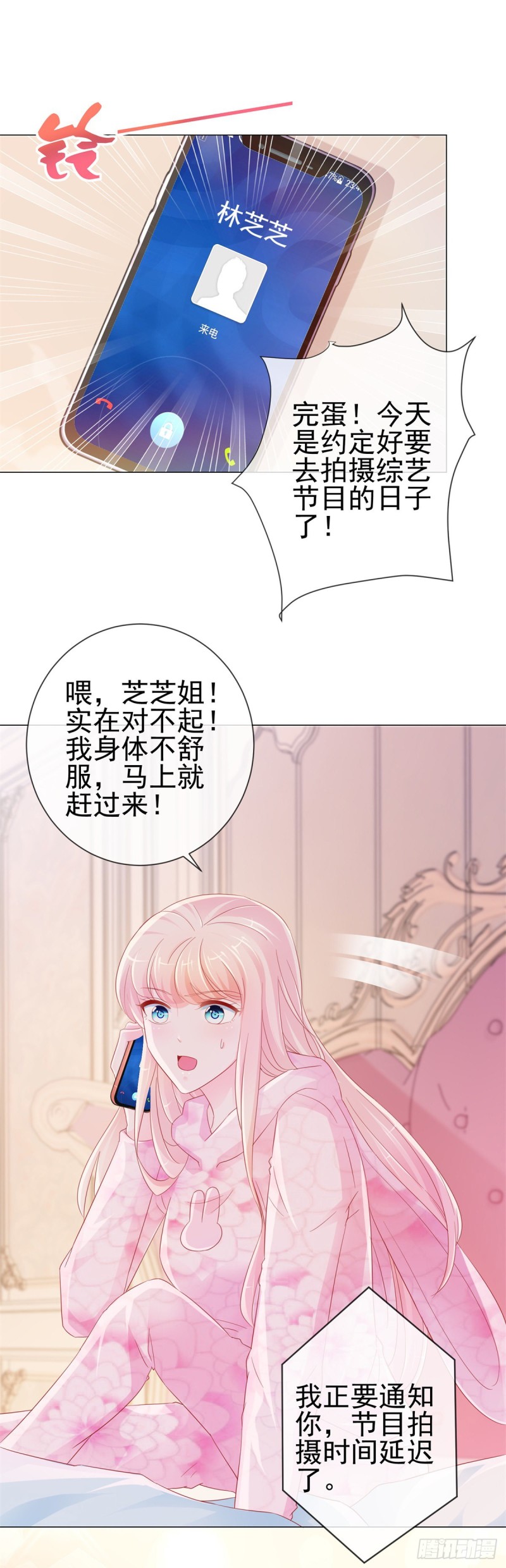第272话 一切为了金屋藏娇5