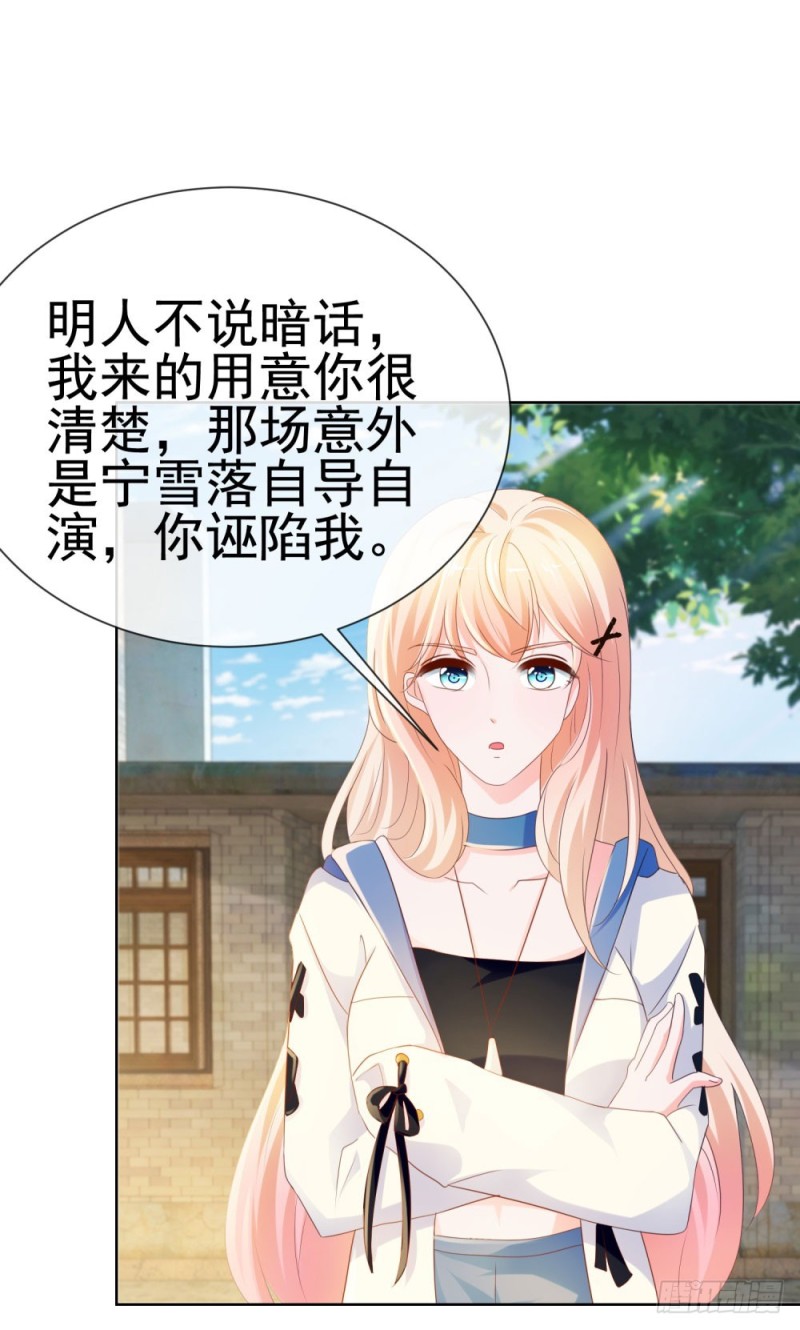 第68话 哥，你别激动23