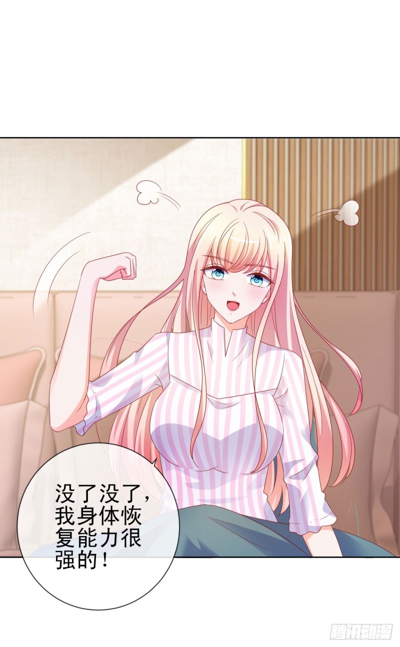 第105话 美色误人2