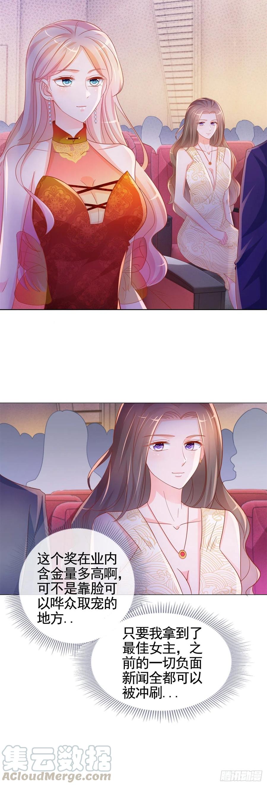 第329话 给我提鞋都不配16