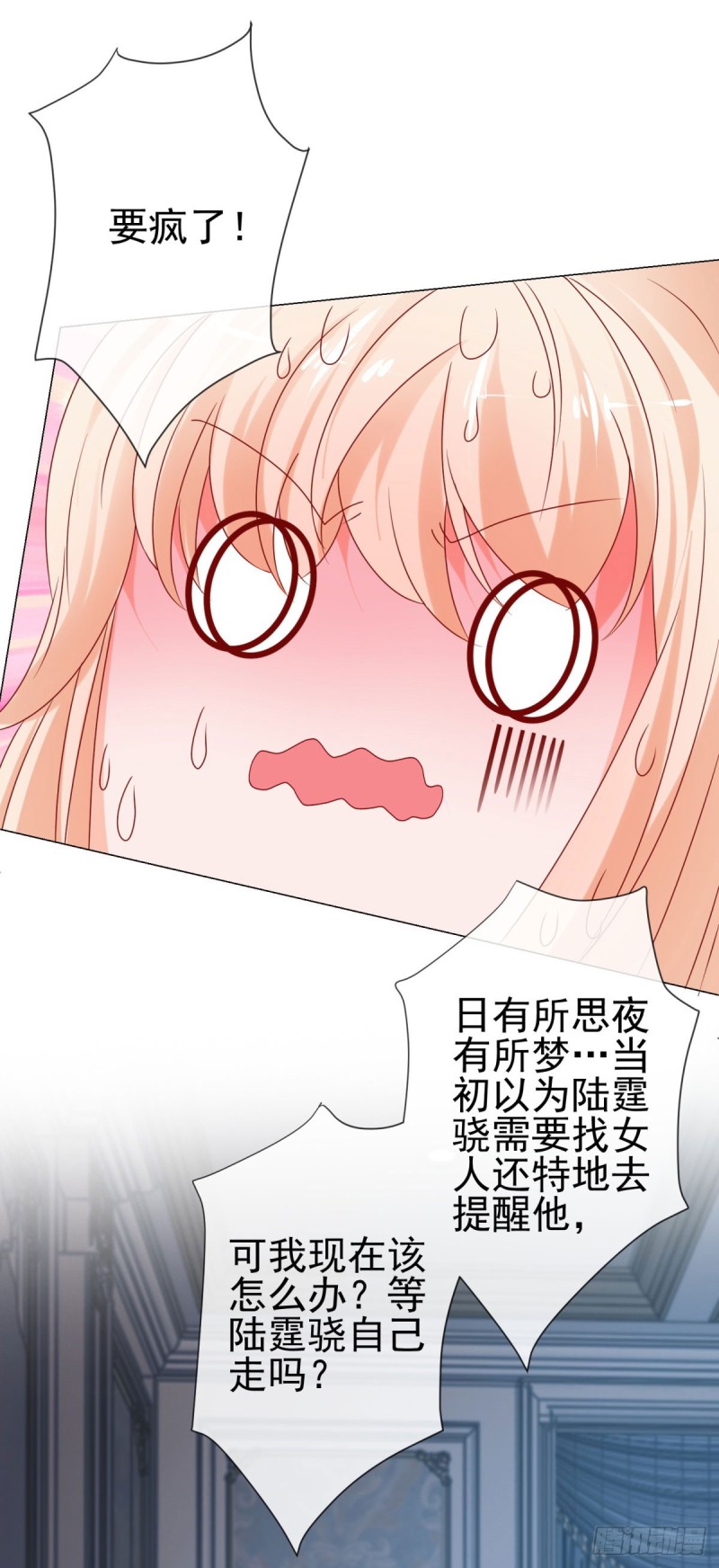第92话 这才叫坏23