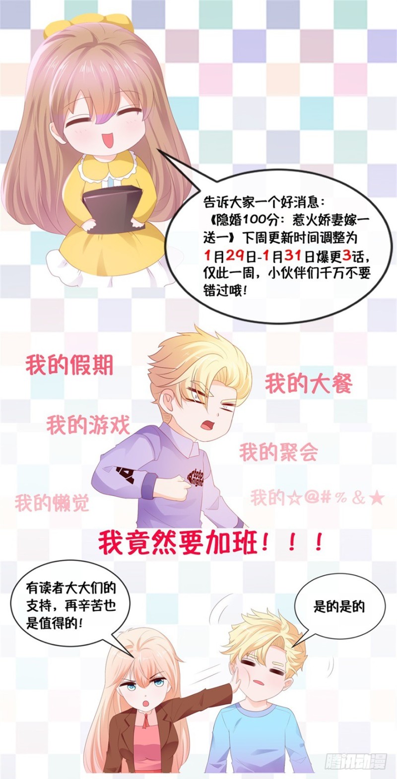 第58话 亲这边建议你们重新投胎39