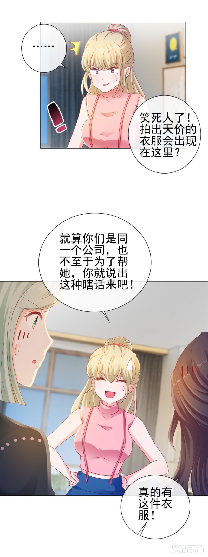 第126话 陆霆骁，你骗我！10