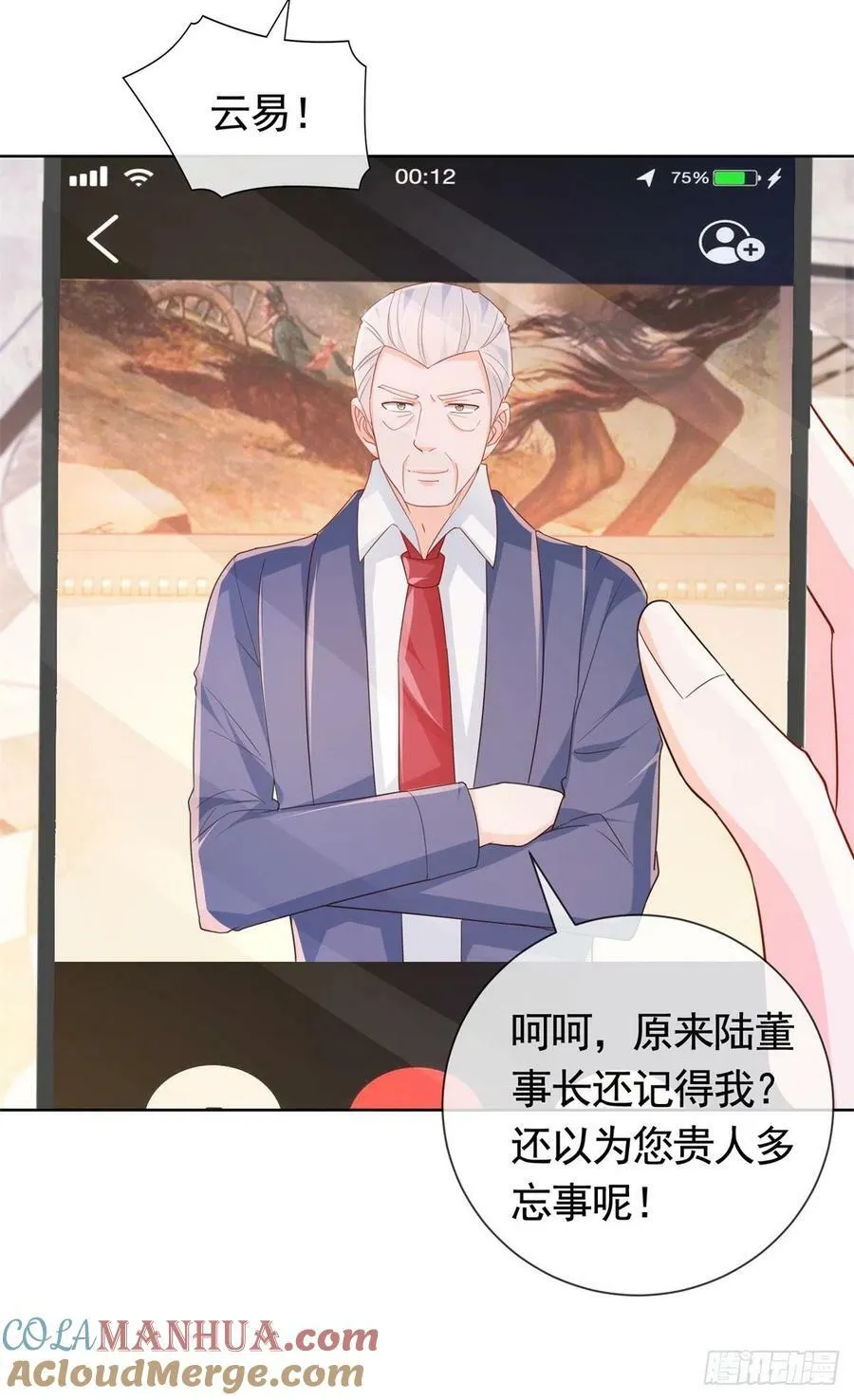 第350话 第350话 杀了小宝26