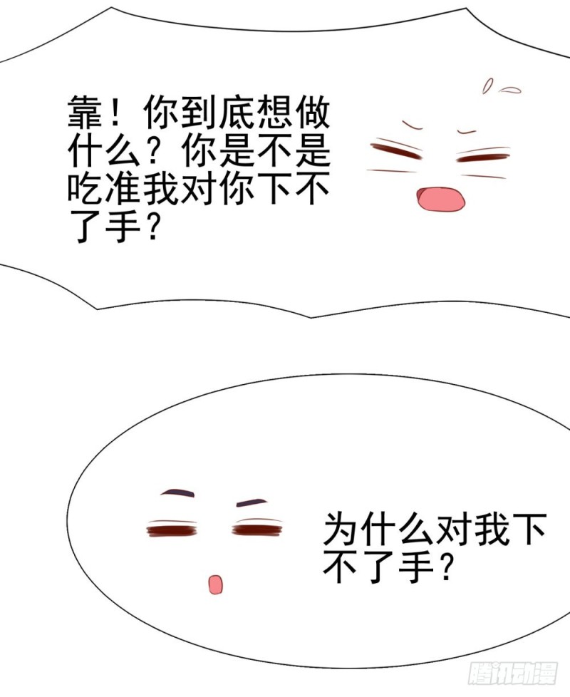 第68话 哥，你别激动45