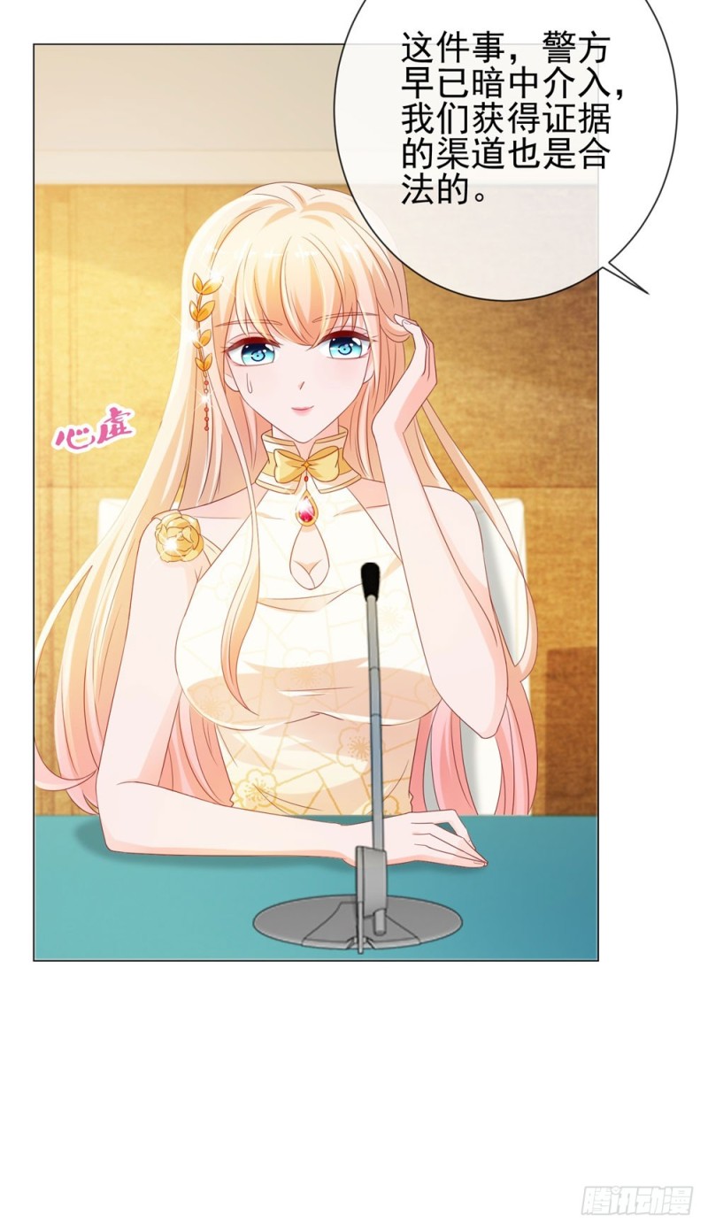 第87话 什么关系？是我嫂子！22