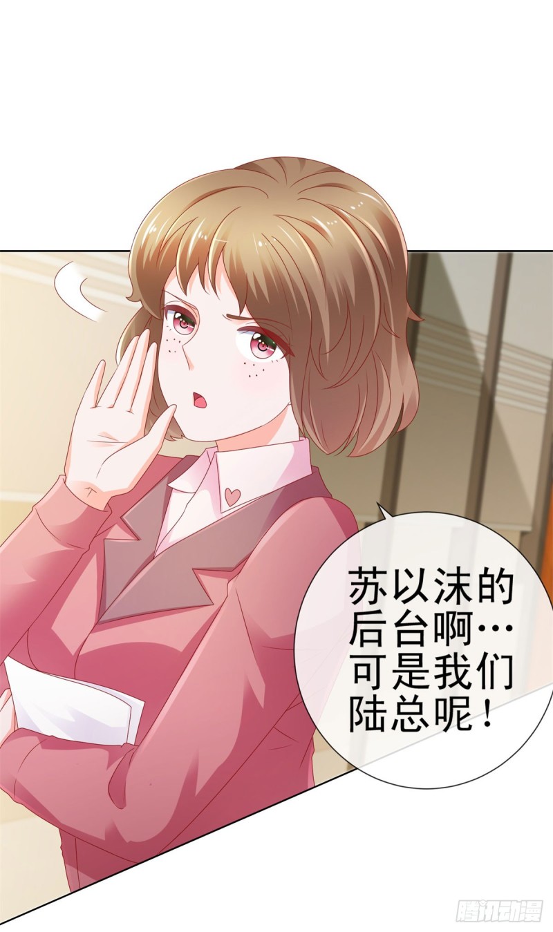 第105话 美色误人33