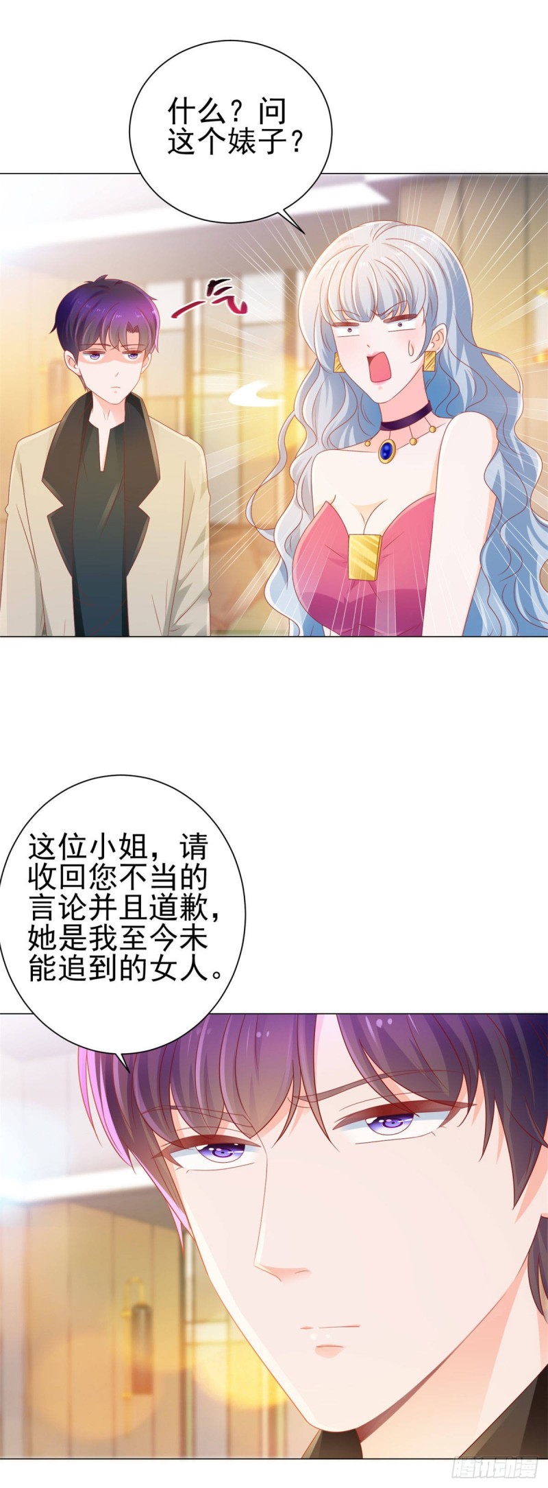 第131话 护妻狂魔6