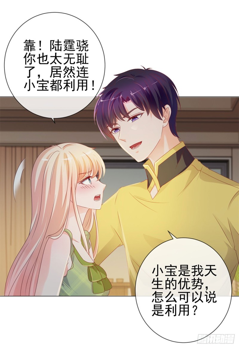 第103话 都怪老师太可爱25