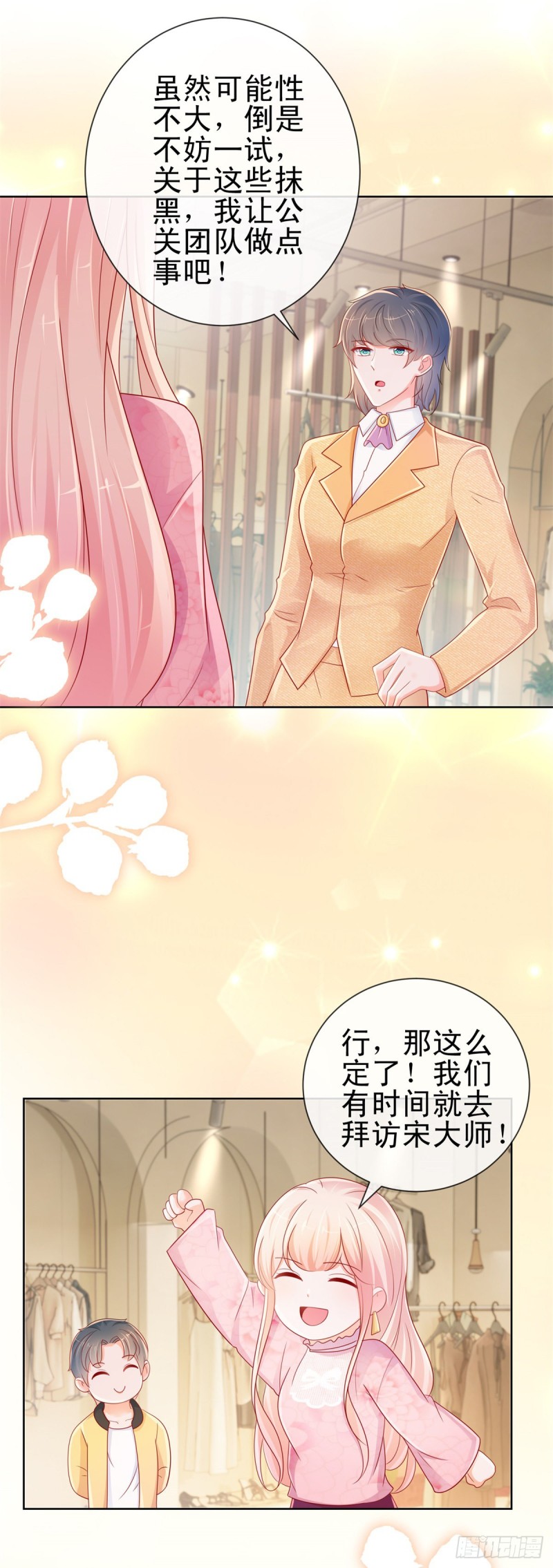 第264话 看谁先身败名裂5