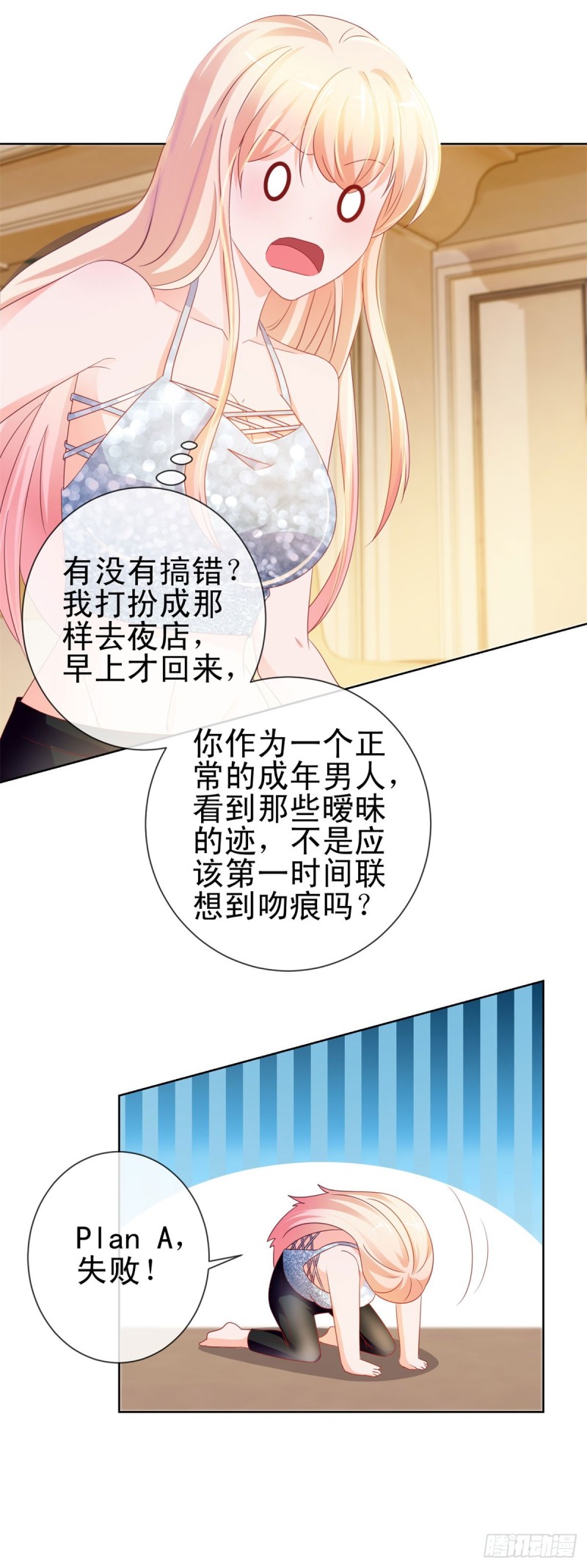 第99话 你希望我生气吗？21