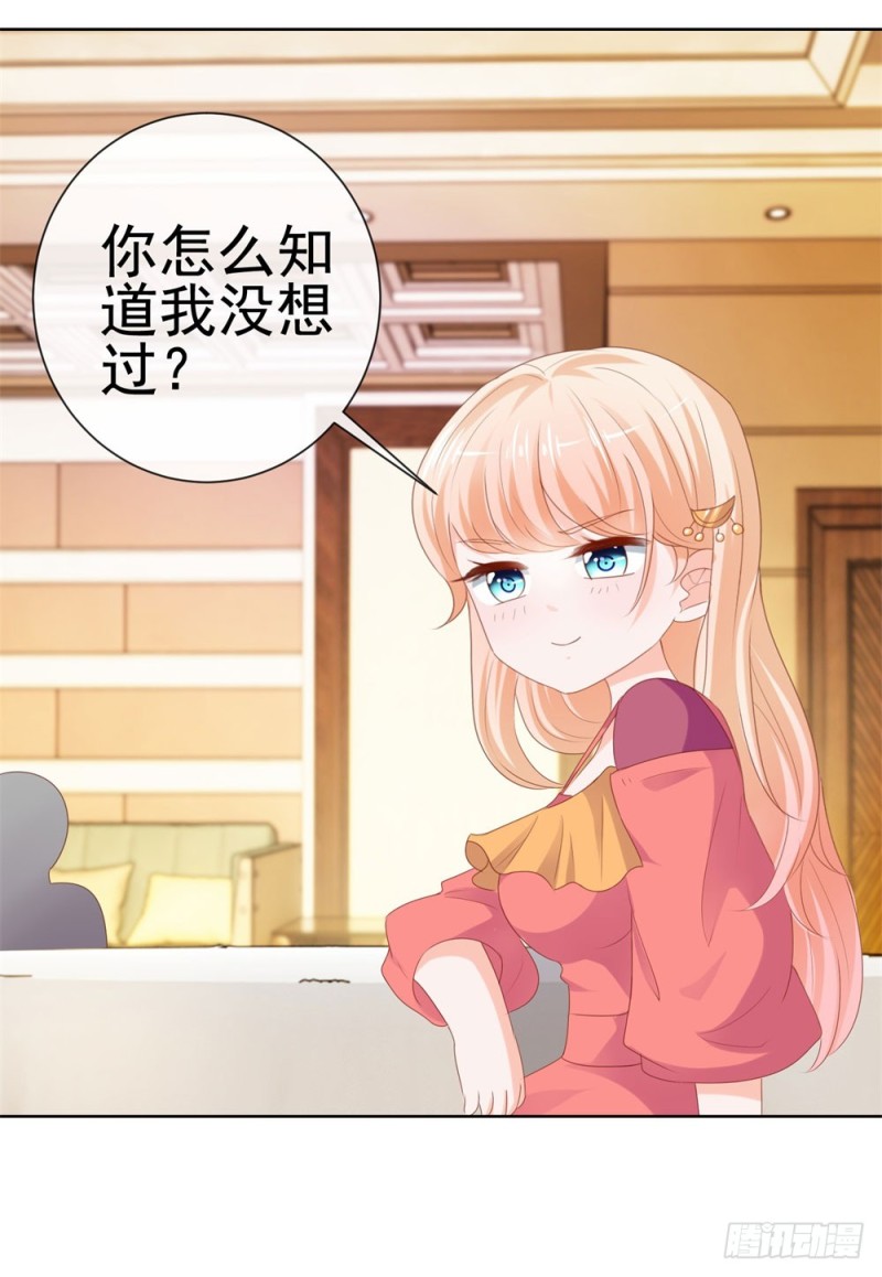 第54话 醉酒掉狼窝18