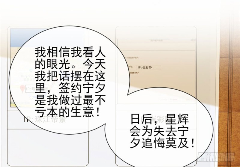 第87话 什么关系？是我嫂子！25