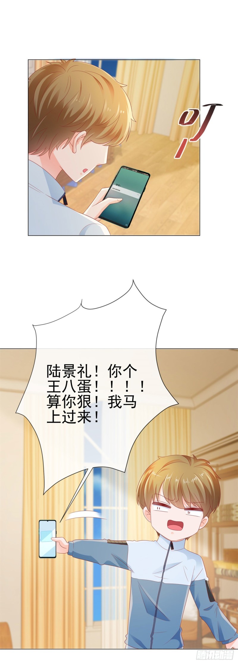 第117话 小宝有乖乖的20