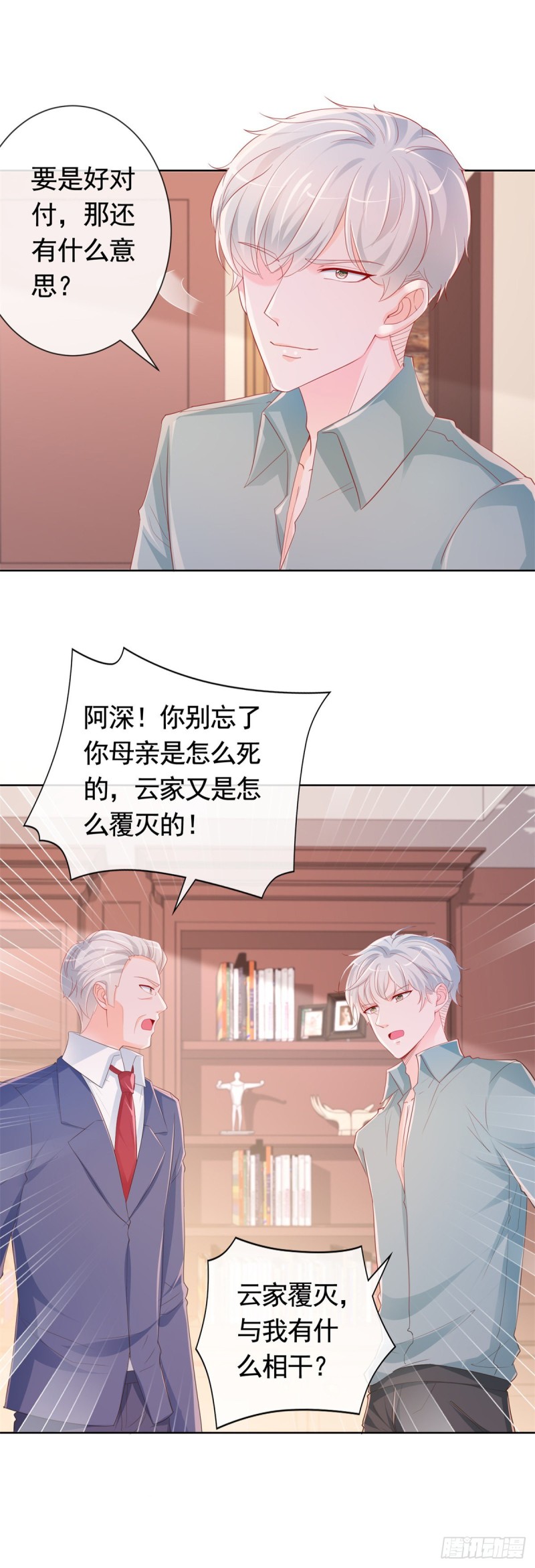 344话 不雅视频的真相16