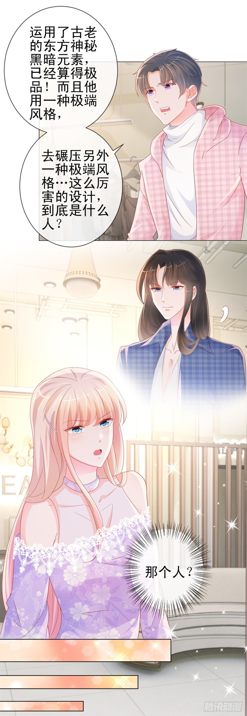 第295话 镇店之宝消失了3