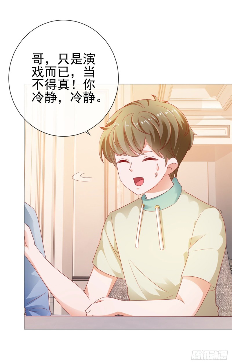 第108话 花式打脸18