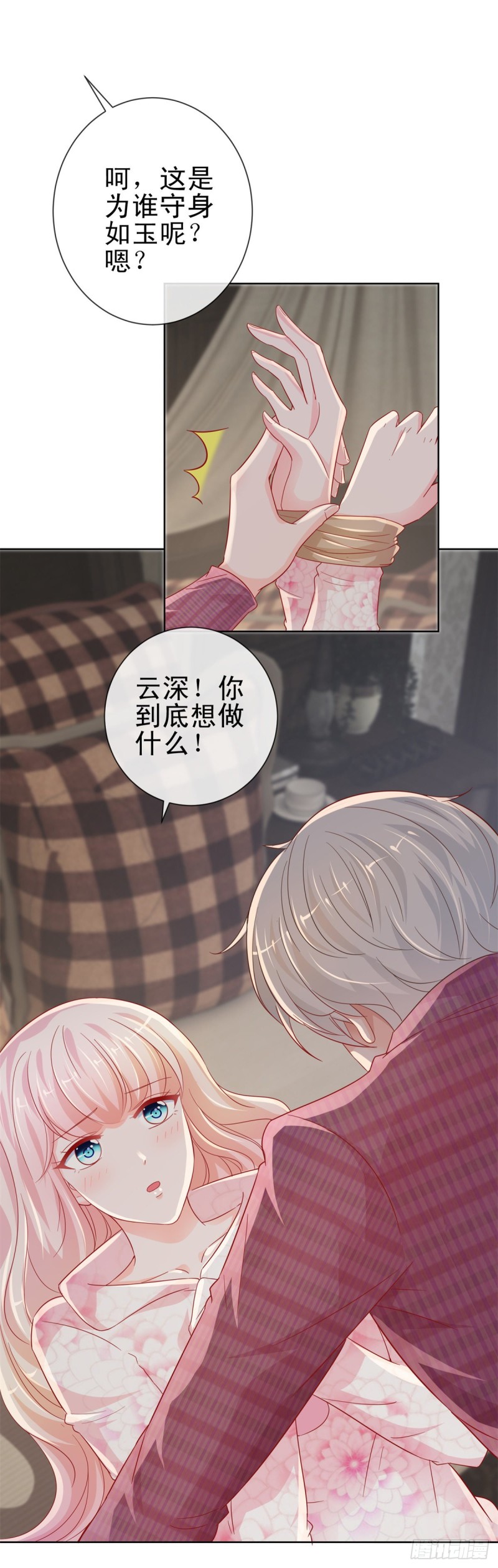 第267话 你想为谁守身如玉21